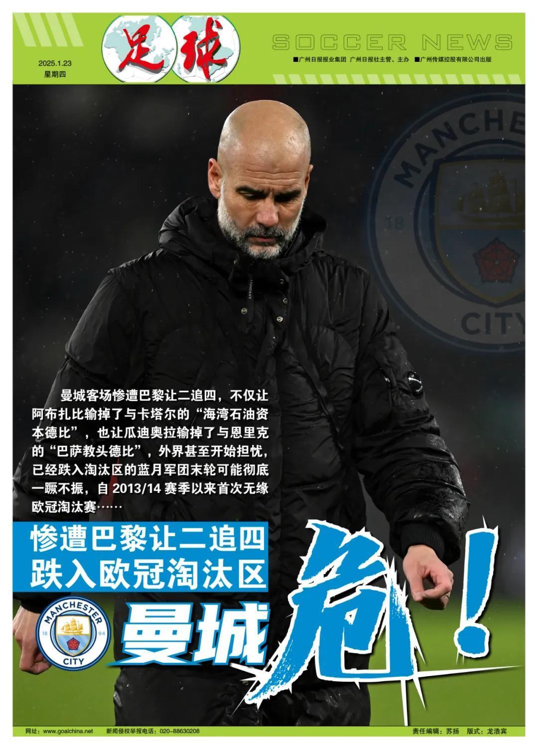 xingkong-关于曼城发布备战花絮，集结日更衣室发声，欧冠任务艰巨，团队化学反应显著的信息-xingkong